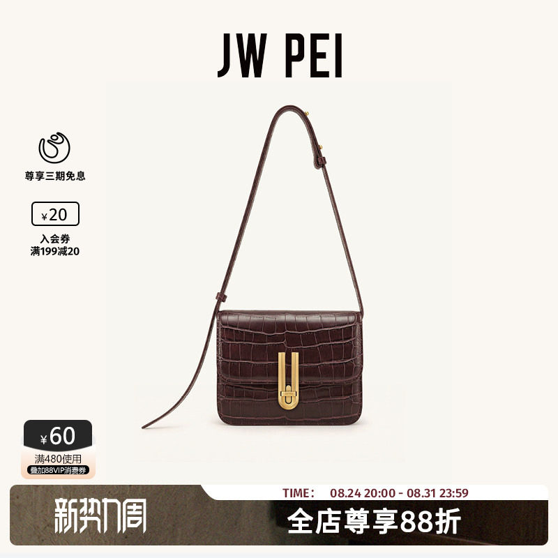 JW PEIE锁扣单肩包女vania2026新款斜挎包精致豆腐包小方包1C213