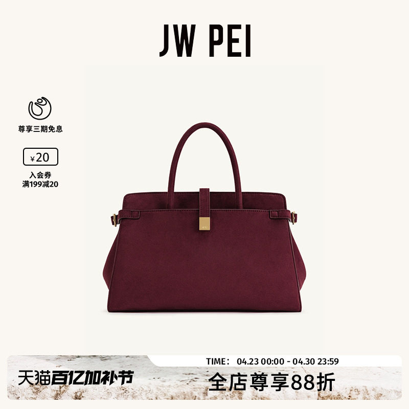 JW PEI仿麂皮手提包Saige公文包百搭女复古斜挎包通勤大容量8T041