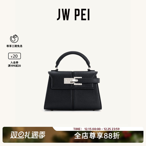 JWPEI梯形包小号凯莉包