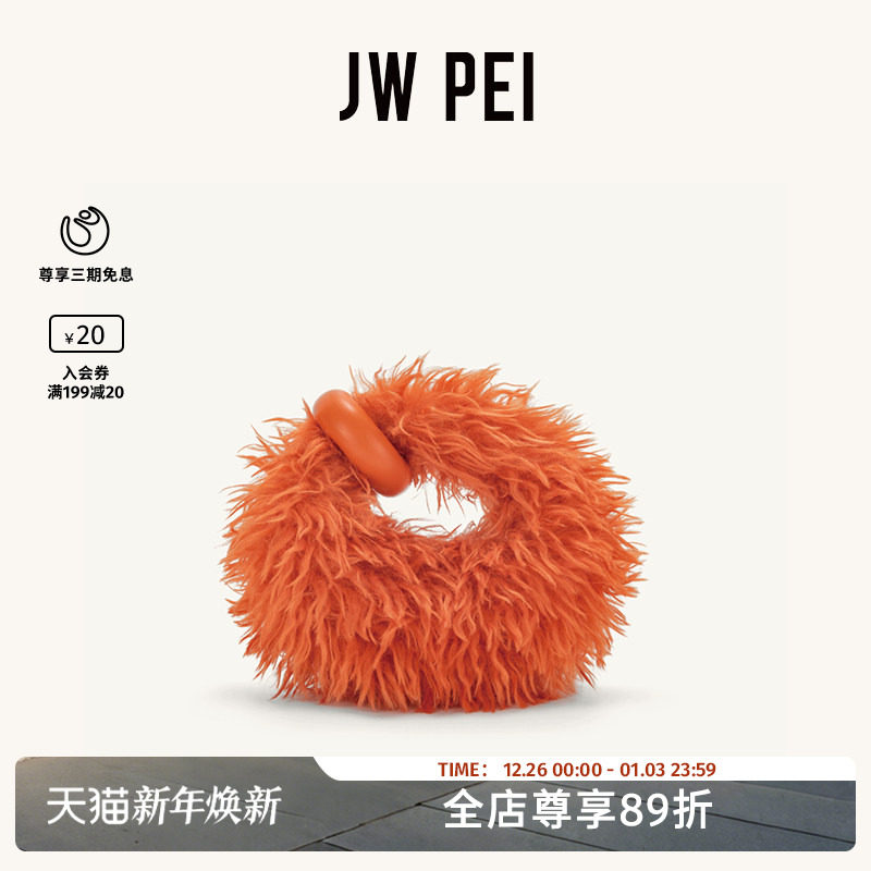JW PEI算盘包Abacus小众设计新款毛绒迷你手提包手拿包包