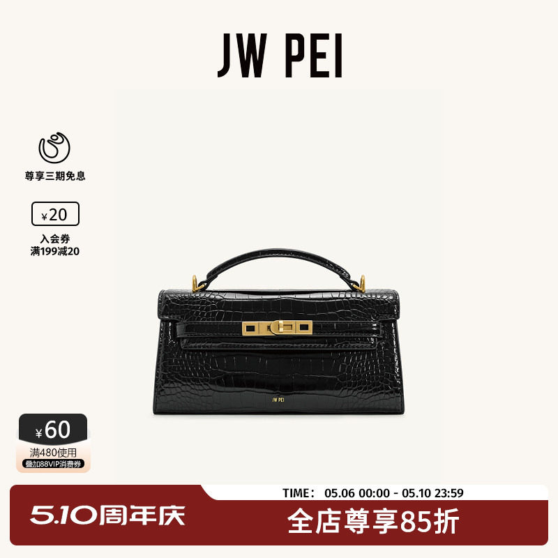 JW PEI手提包Noor鳄鱼纹凯莉包新款高级手提斜挎包女士包包