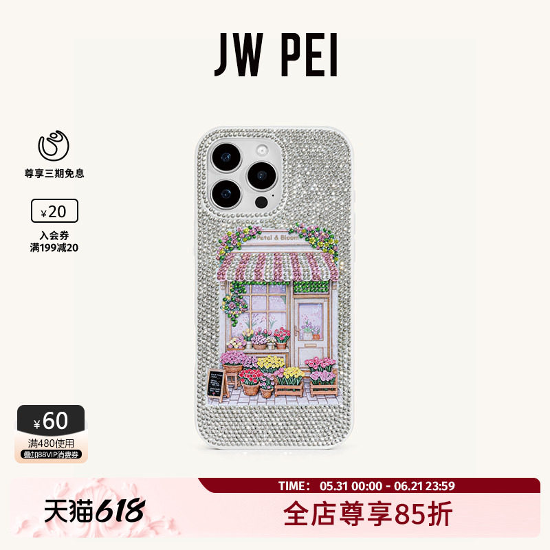 JW PEI Ellie Floral Shoppe手机壳奢华水钻苹果手机iPhone17Promax新款高颜值花店PE048