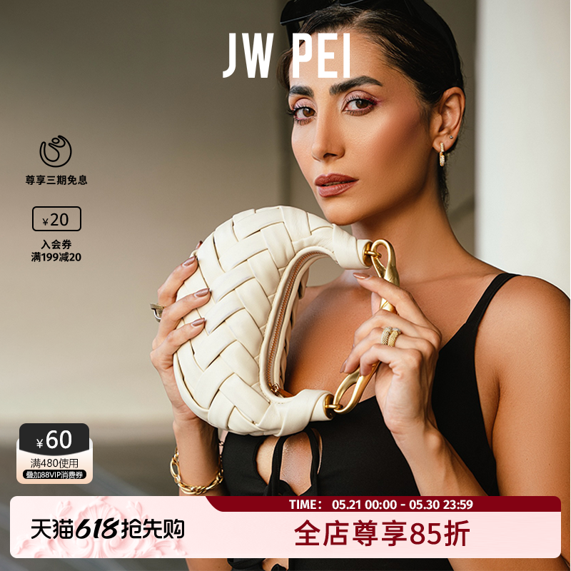 JW PEI鸟巢包Orla编织包女2025新款单肩斜挎包高级感手提小包2T38