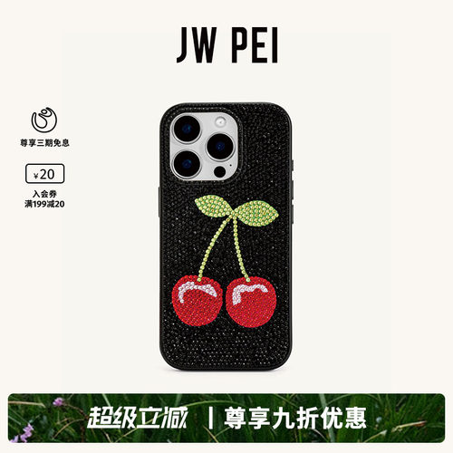 JW PEI樱桃手机壳奢华水钻苹果手机iPhone17Promax新款高颜值轻奢PE180