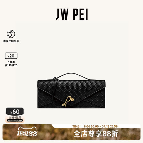JWPEI手提信封包女编织手拿包包