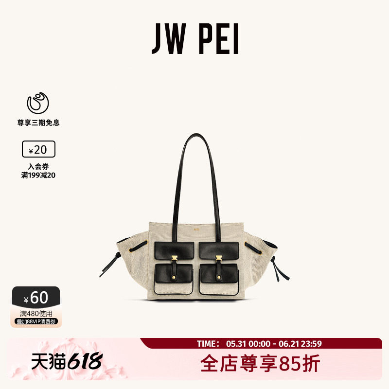 JW PEI口袋包Linda手提托特包女通勤大容量小众单肩腋下包8T001