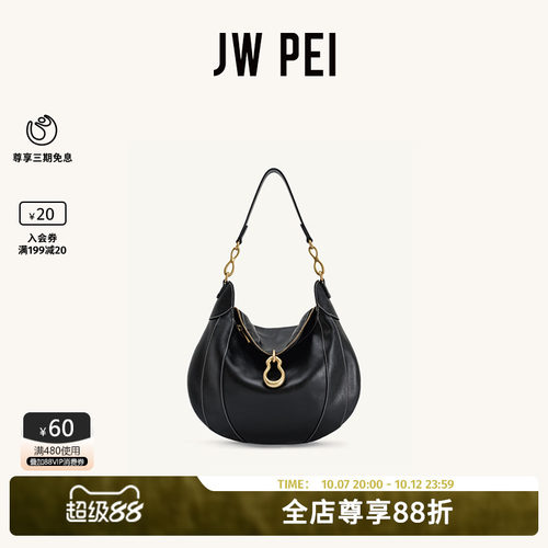 JWPEI单肩包腋下包2026新款包包