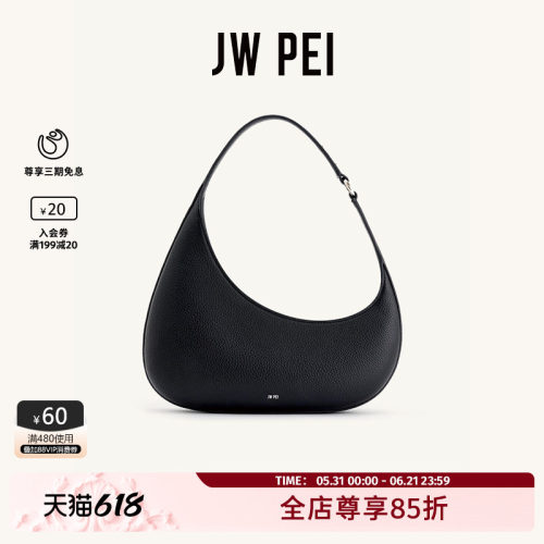 JWPEI法式设计丽人腋下包5S61