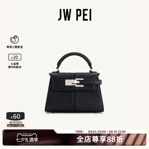 JWPEI斜挎包小号女士通勤手提包