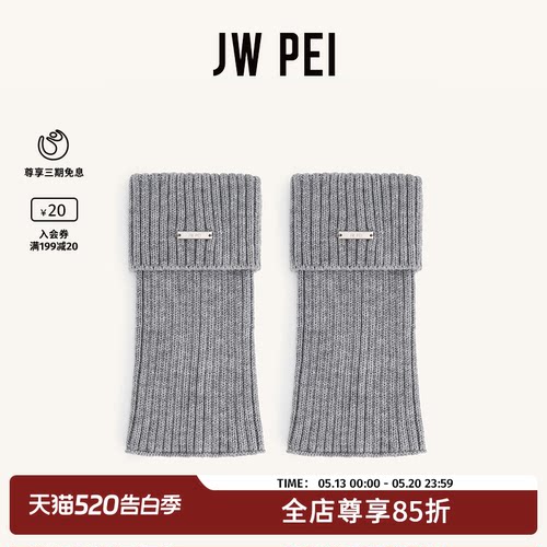 JW PEI 时尚袜套中筒小腿袜y2k原宿风针织堆堆袜防滑腿套