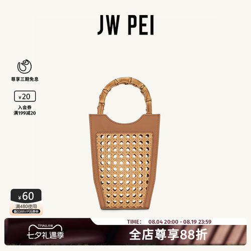 JWPEI手机包镂空编织