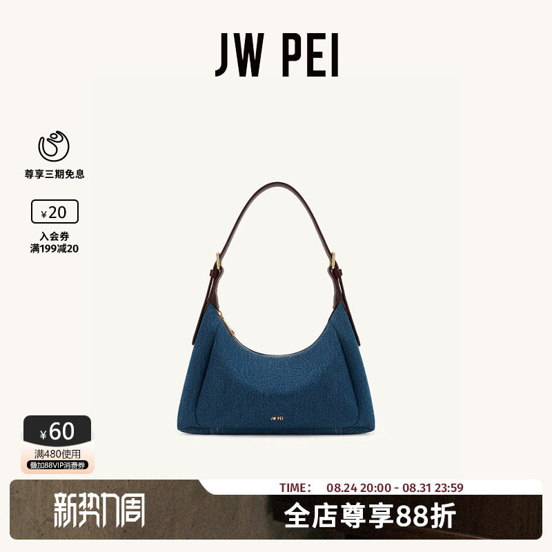 JW PEI丹宁牛仔包Velora单肩腋下包女手提斜挎松弛感hobo包LBX779