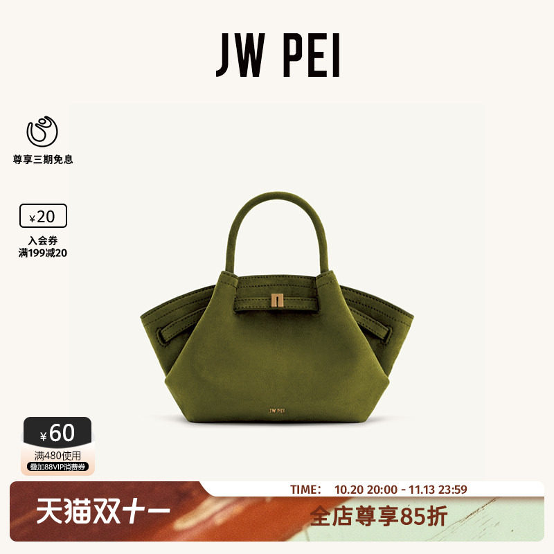 JW PEI饺子包女斜挎包Hana小号新款单肩帆布包外出小拎包JH306A03