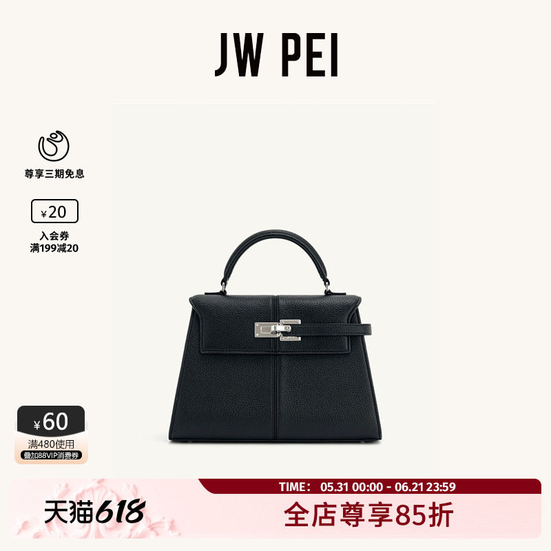 JW PEI梯形包Elise大号凯莉包包女士手提包大容量斜挎高级感2T85