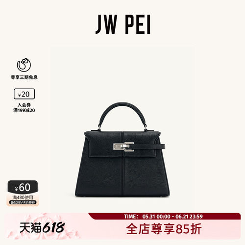JWPEI梯形包Elise大号