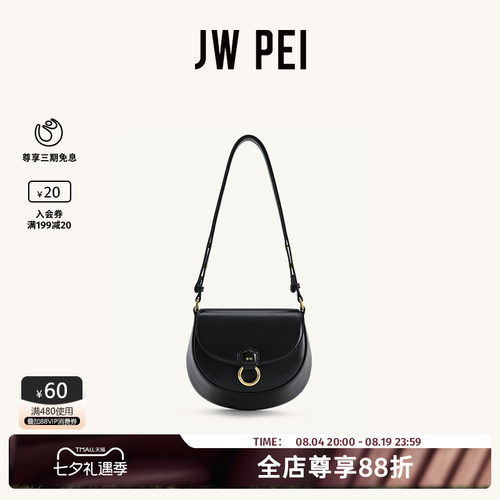 JWPEI翻盖马鞍包2026新款斜挎包
