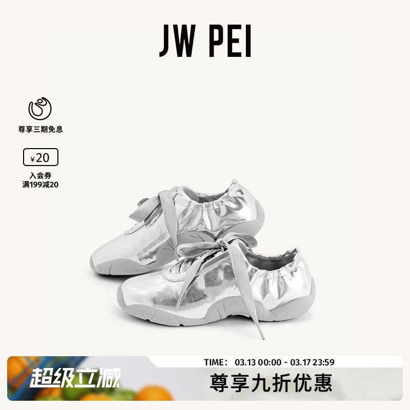 JW PEI芭蕾舞鞋FLAVIA法式复古机能风银色芭蕾鞋女外穿单鞋12BS02