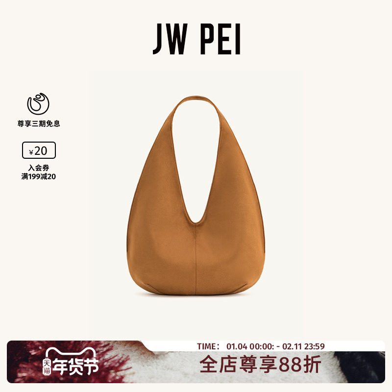 JW PEI流浪包Dara高级感hobo托特包女大容量单肩腋下包