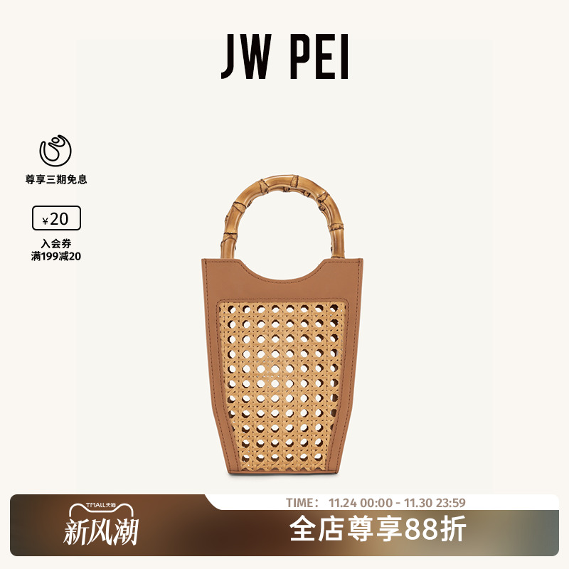 JWPEI手机包镂空编织