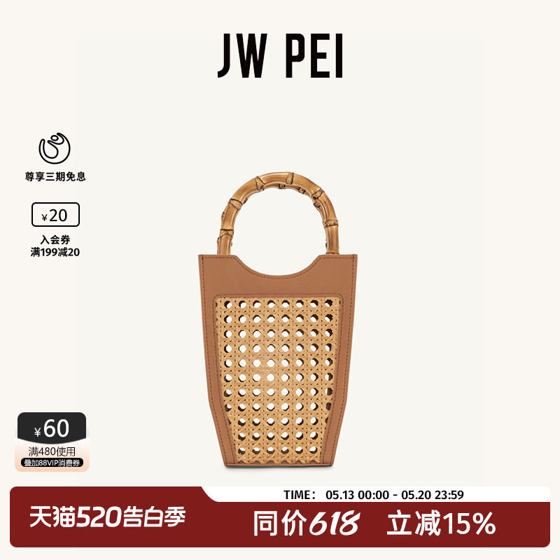 JW PEI花瓶包MINI TOTE小众度假旅游竹节编织斜挎包手