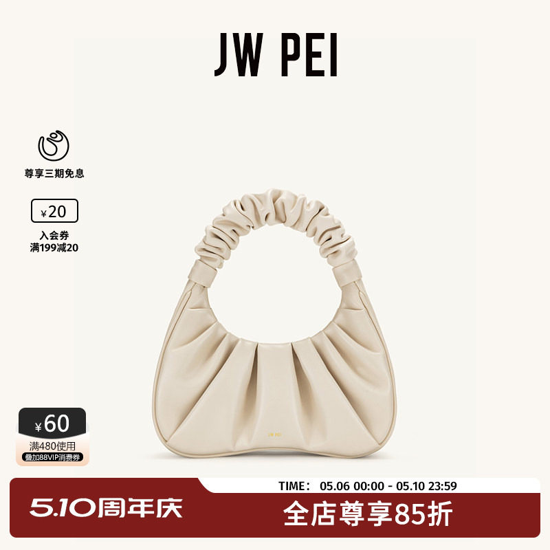JW PEI云朵包GABBI白色腋下包女高级感法式小众手提包小拎