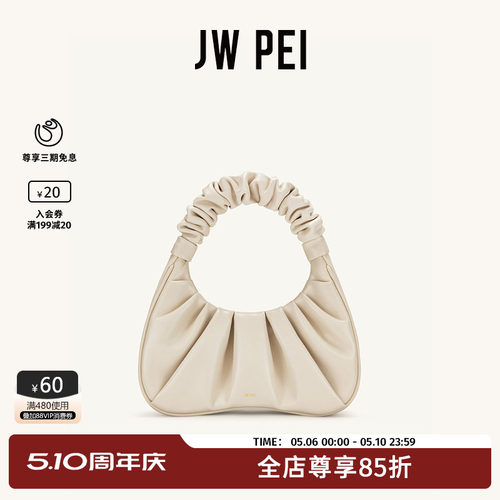 JWPEI云朵包GABBI白色腋下包女