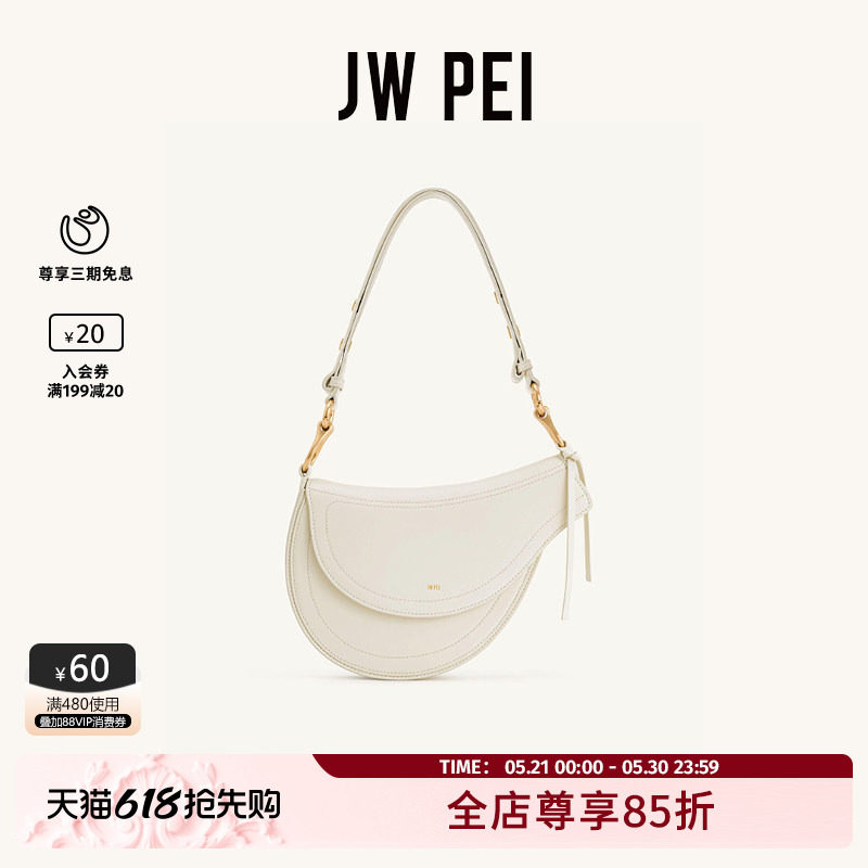 JW PEI马鞍包Ashlie设计师新款简约时尚腋下包单肩手拎女