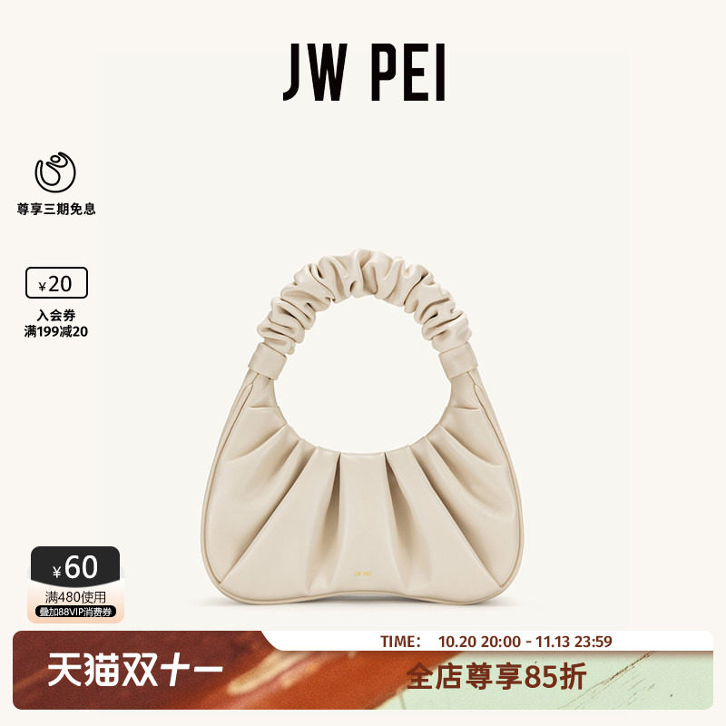 JW PEI云朵包GABBI白色腋下包女法式小众夏季包包手提小拎包2T03