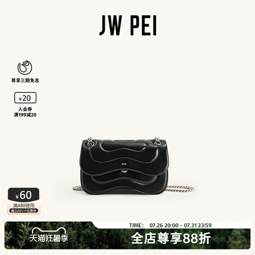 JWPEI新款TINA腋下斜挎包