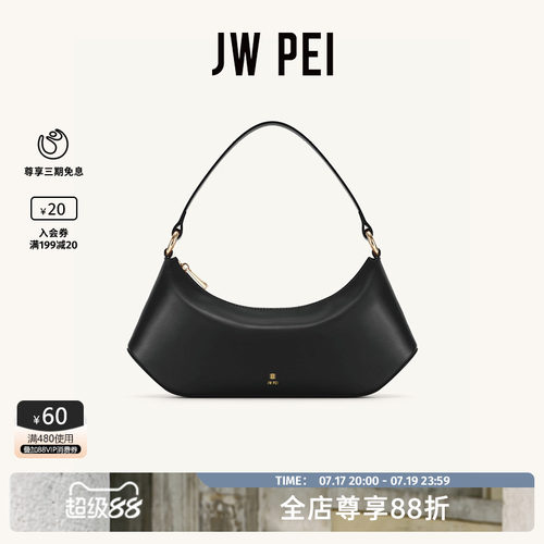 JWPEI腋下包小众设计单肩