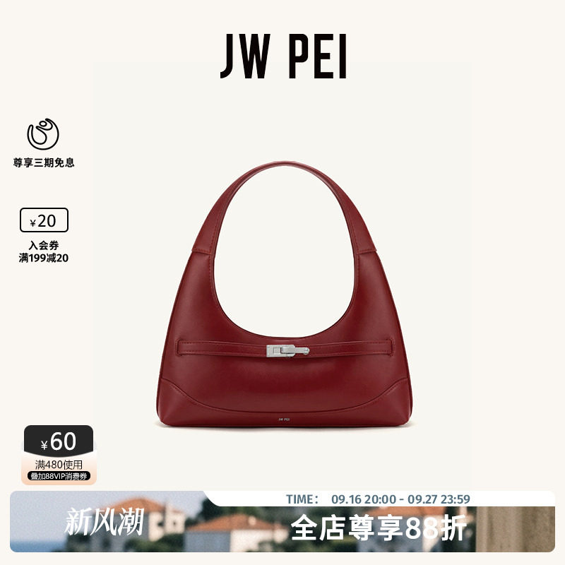 JW PEI小众单肩包女2026新款Noelle高级外出通勤红色腋下包EWS913