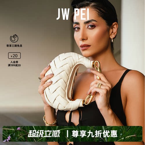 JWPEI鸟巢包Orla编织单肩斜挎包