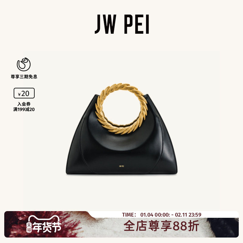 JW PEI叶柄雕塑手提袋Amiya2025新款时尚高级感包包女金属2T181,箱包皮具/热销女包/男包,通用款女包,淘宝优惠券,粉丝福利购,淘宝优惠卷