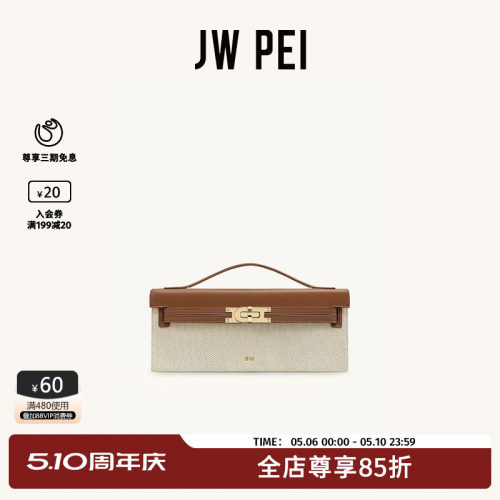 JW PEI结构手提包Bria凯莉包时尚百搭经典斜挎女包2025新款2T276