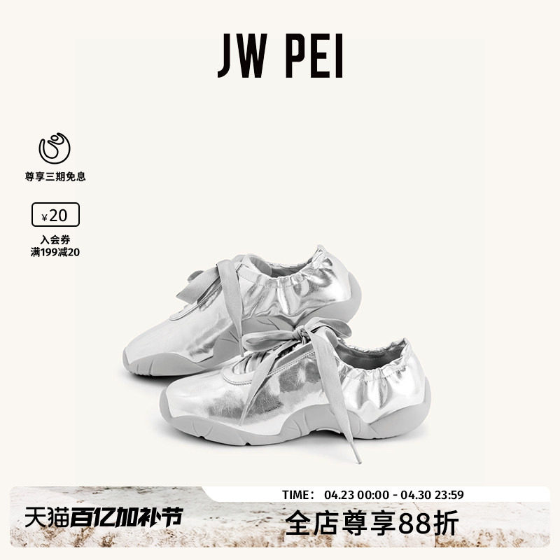 JW PEI芭蕾舞鞋FLAVIA法式复古机能风银色芭蕾鞋女外穿单鞋12BS02