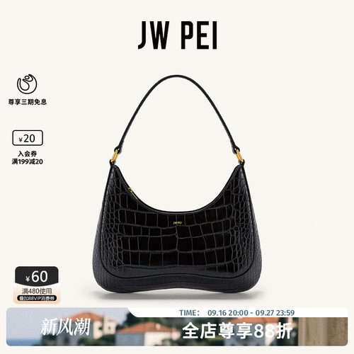 JWPEI腋下包小众设计单肩