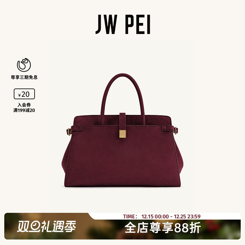 JW PEI仿麂皮手提包Saige公文包百搭女复古斜挎包通勤大容