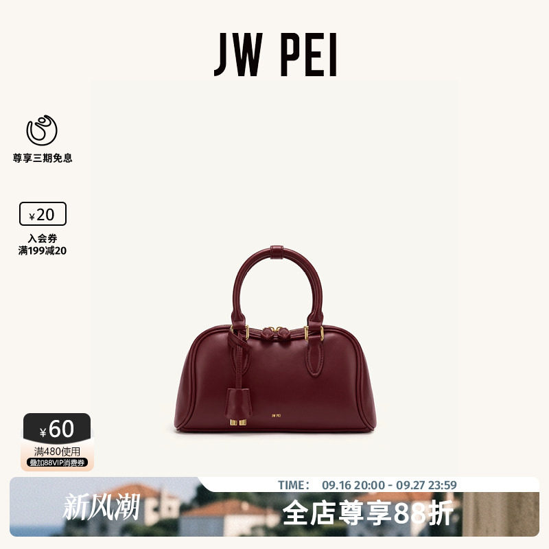 JW PEI波士顿包女2026新款Rosalie单肩斜挎小手提包保龄球包2T420
