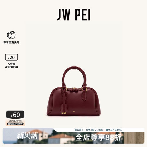 JWPEI波士顿包单肩斜挎小手提包