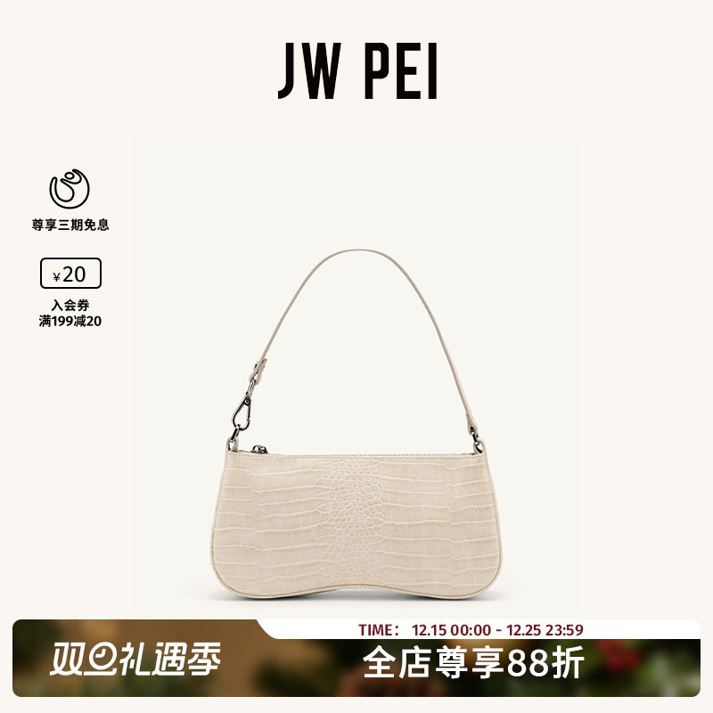 JW PEI腋下包EVA法式小众设计单肩手提包女外出上班通勤小包