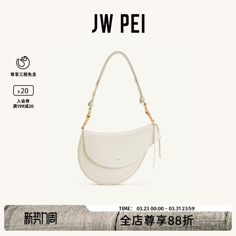 JW PEI马鞍包Ashlie设计师新款简约时尚腋下包单肩手拎女