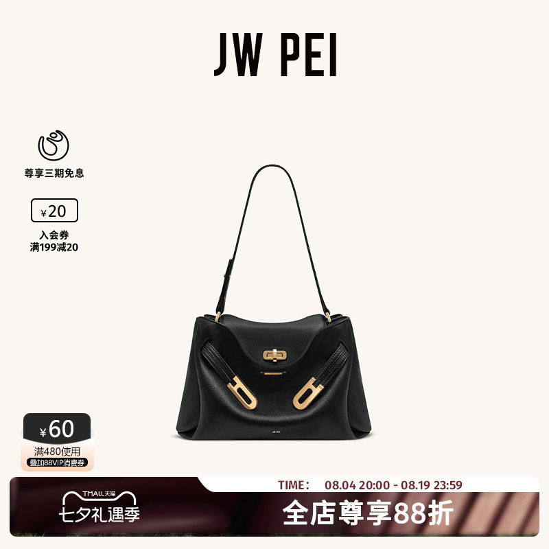 JW PEI凯莉包包2026新款Rhea鹅卵石纹单肩斜挎包通勤手提包5S402