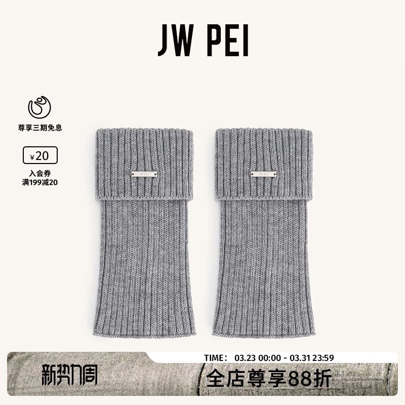 JW PEI 时尚袜套中筒小腿袜y2k原宿风针织堆堆袜防滑腿套