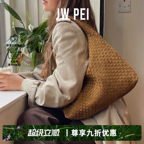 JWPEI编织托特包女大容量单肩包