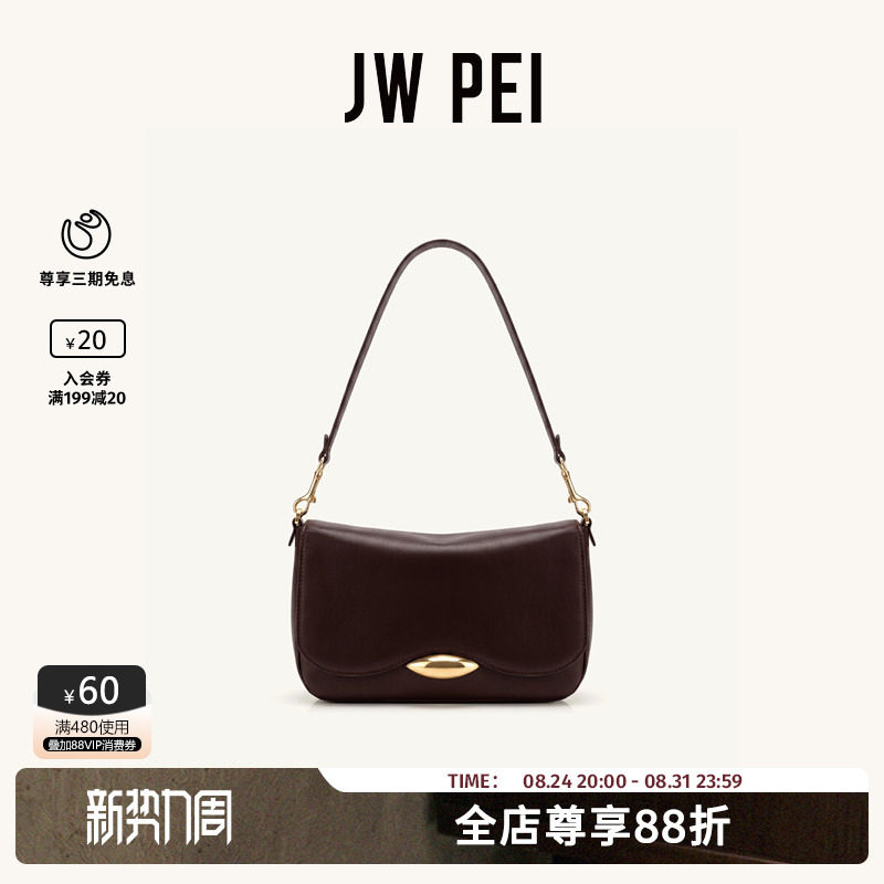 JW PEI复古腋下包女2026新款Sofia外出通勤高级感单肩小方包5S416