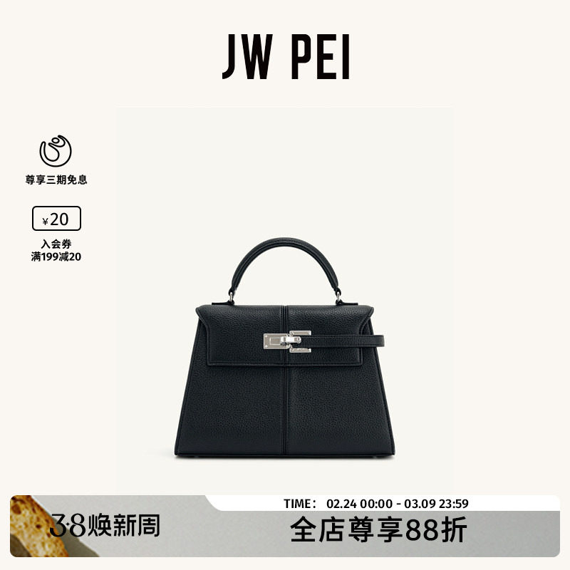 JW PEI梯形包Elise大号凯莉包包女士手提包大容量斜挎高级感2T85