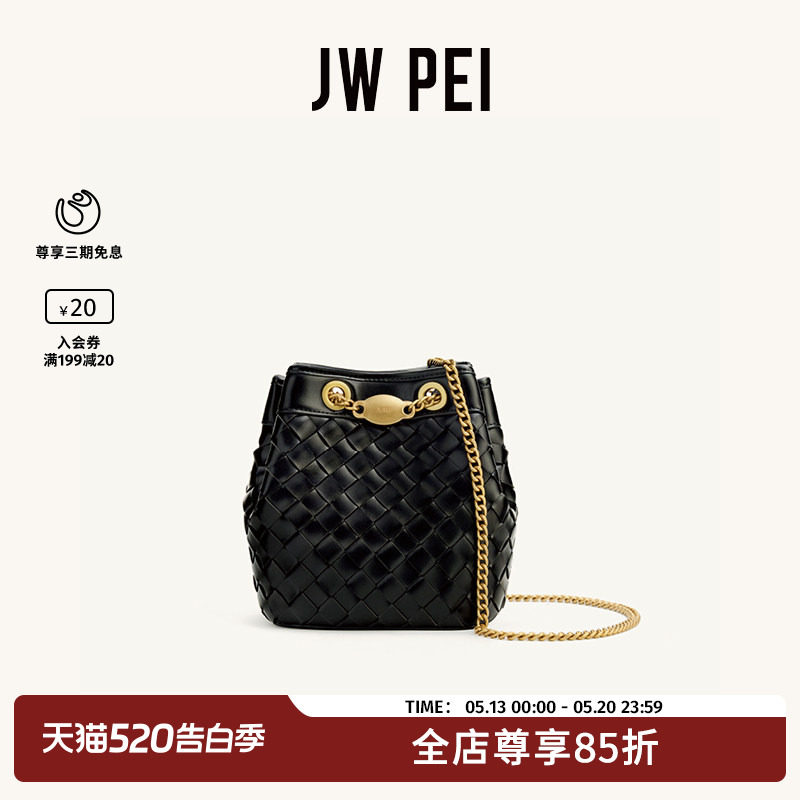 JW PEI编织水桶包女2026新款Yara高级感单肩斜挎菱格纹