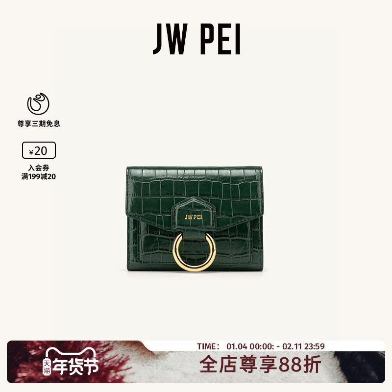 JW PEI零钱包小众设计包包女短款零钱包女小钱包女新款钱包14