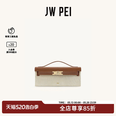 JW PEI结构手提包Bria凯莉包时尚百搭经典斜挎女包2025新款2T276