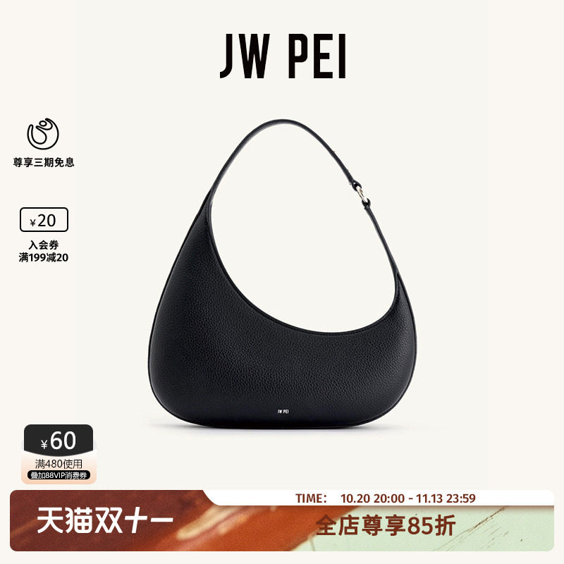 JW PEI帆船包Harlee法式腋下包包女轻便小众单肩手提包小拎包5S61